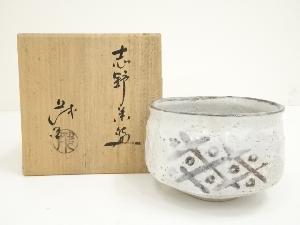 山口茂造　志野茶碗（共箱）